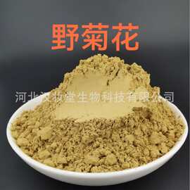 野菊花粉正品中药粉专业中药材超微粉加工中药配方磨粉超低温磨粉