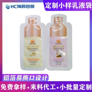 包材10ml铝箔小样袋定制分装袋试用装护肤品化妆品乳液美妆粉底液