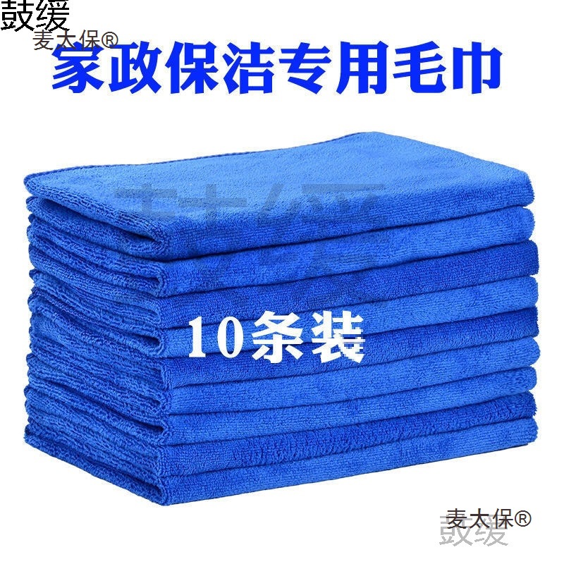New House Cleaning Tools, Housekeeping Rags, Household Cleaning Towels, Water-Absorbent Car Wash, Glass Floor Wiping, Metabo