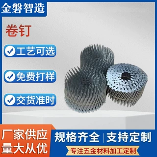 卷钉螺旋托盘包装箱金属卷钉批发马蹄钉气动木工木架钢钉气枪钉