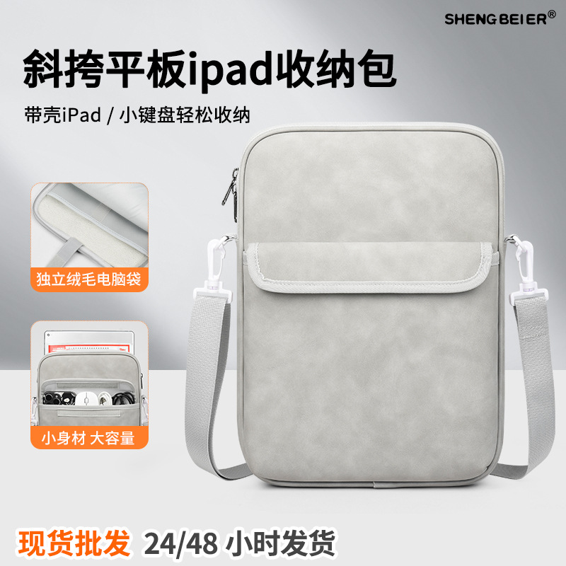 Bolsa de almacenamiento para iPad, accesorios de teclado plano de gran capacidad, bolsa de hombro a prueba de agua PU