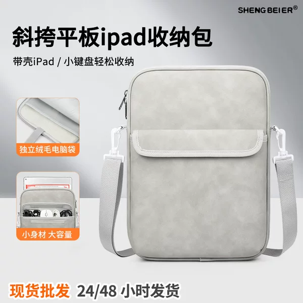 Crossbody Tablet iPad Storage Bag Large Capacity Tablet Keyboard Accessories Storage Pu Waterproof Shoulder Tablet Bag