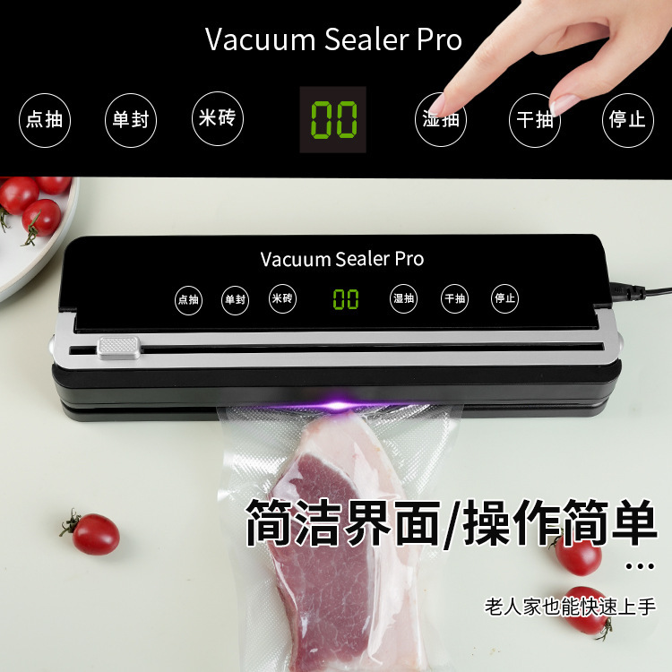 クロスボーダー大吸引真空シール機小型家庭用鮮度保持食品包装プラスチックシール機乾湿両用シール機|undefined