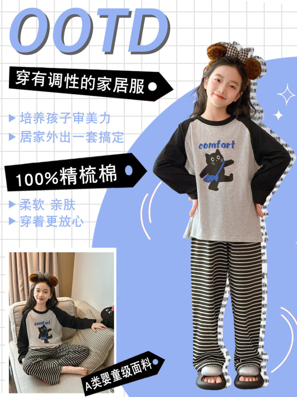 女童纯棉睡衣春秋2025新款初中生女孩网红爆款家居服儿童长袖套装|undefined