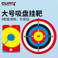 Manufacturer sells children's toy gun suction cup target shooting target hanging indoor plastic hanging target diameter 42CM