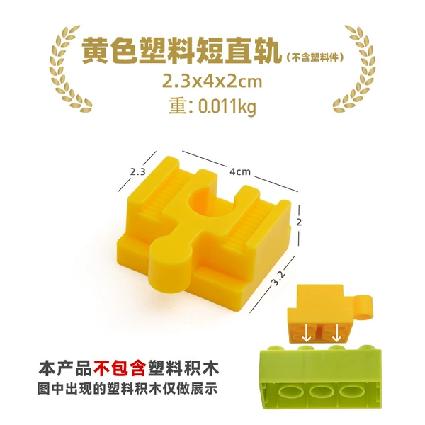 Yellow Plastic Short Railway