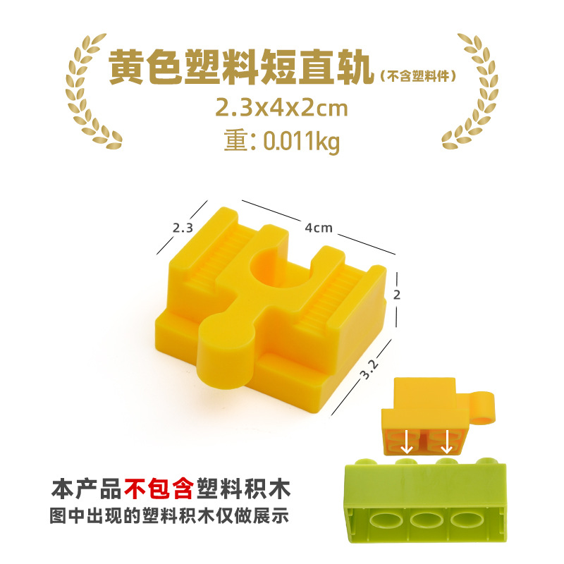 Pista recta corta de plástico amarillo