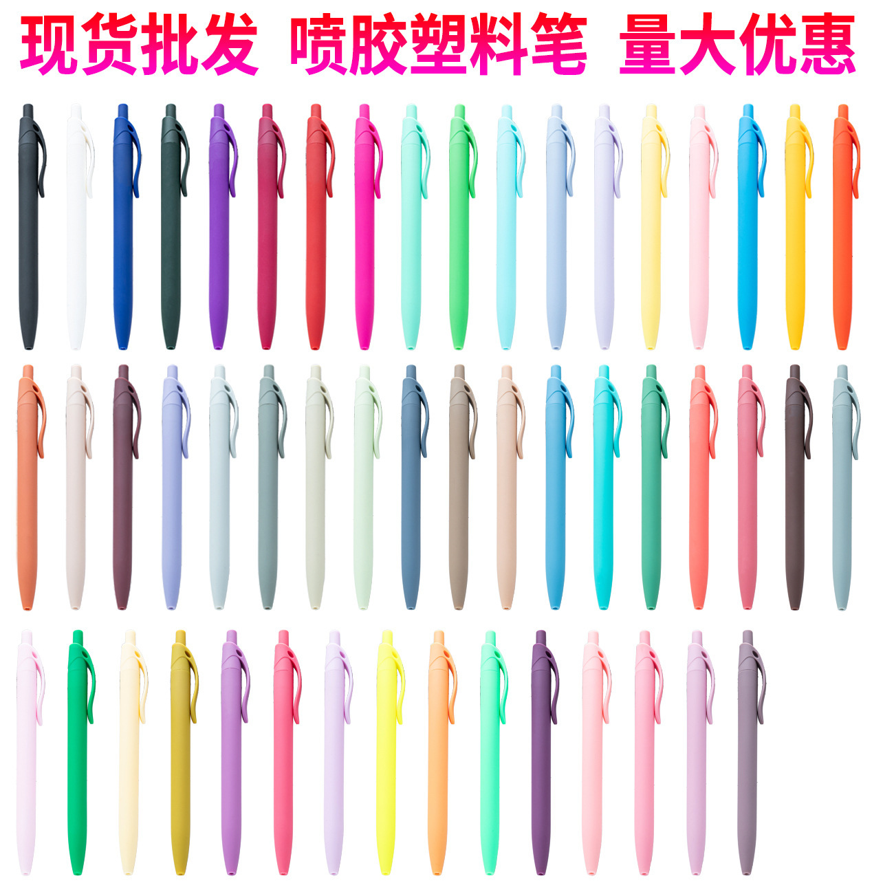 跨境马卡龙喷胶笔糖果色塑料按动笔商务酒店会议宣传促销笔圆珠笔