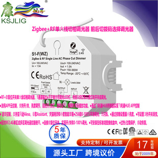 LED�{����Zigbee+RF�λ�ǰ���Гܴa�x��ZigBee�D�ɿع�S1-F(WZ)