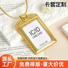 金色银色高档工作证身份证卡套皮质员工胸牌学生编织挂绳证件厂牌