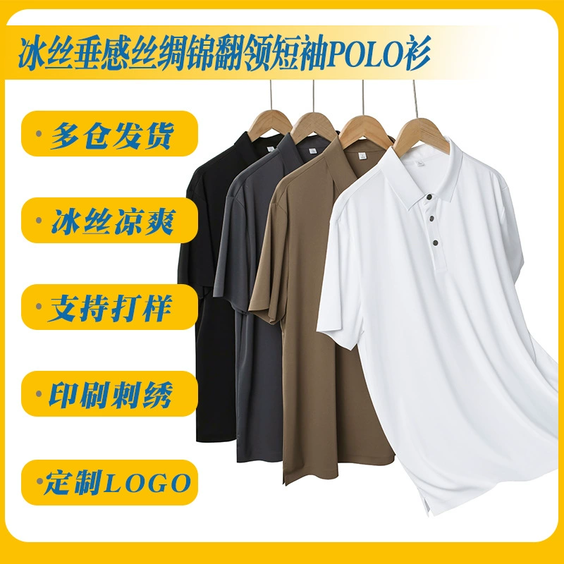 Высококачественная ледяная шелковая шелковая парча 170 г без клейких лацканов с короткими рукавами рубашка Polo напечатана LOGO слово пользовательская вышивка