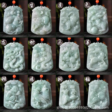 缅甸翡翠A货十二生肖吊坠生肖属鼠牛虎兔龙蛇马羊猴鸡狗猪玉挂件