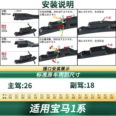 Suitable for Bmw 1 Series 120I/118/125 Car Wipers, Original Universal Frameless Rubber Strip Silent Wiper Blades (Wiper) - suitable-for-16-25-domestic-bmw-1-series-2-pieces