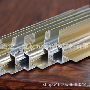 Aluminum Alloy Inner Corner Edge Strips, Inner Corner Closing Strips, Floor Locking Edge Strips, Custom-Made Edge Strips