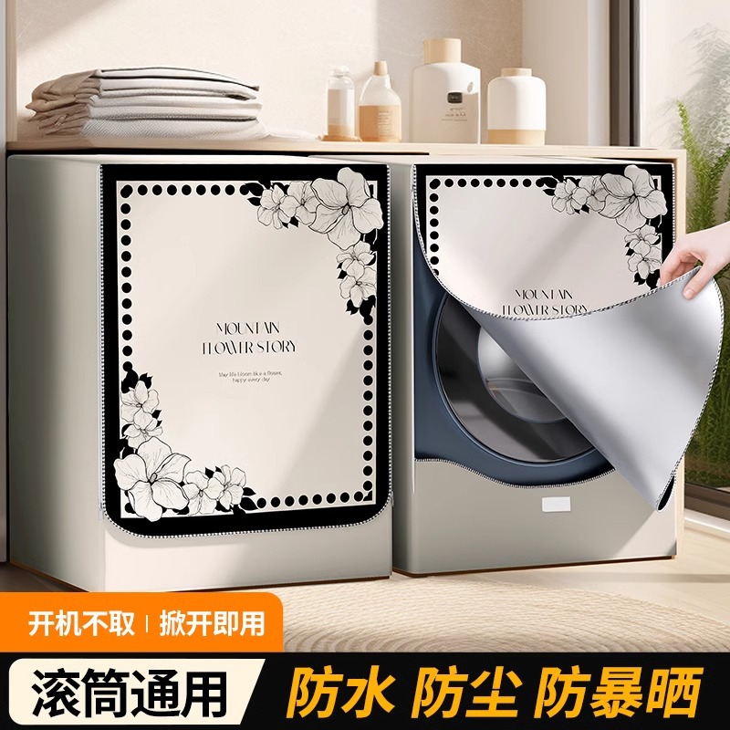 Cubierta de lavadora de estilo francés, cubierta de protección solar impermeable, adecuada para tambor Little Swan Haier, cubierta especial para baño automática