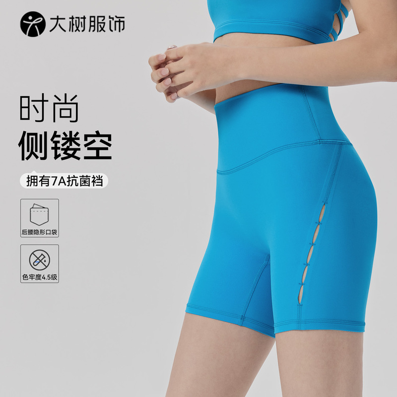 Women's Sports Shorts with Side Cutouts, Breathable 7A Antibacterial Fitness Shorts with Back Waist Pocket, Suitable for Yoga and Tight-Fitting Wear