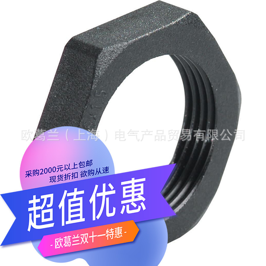 AGRO PG11 尼龙锁紧螺母 黑色 8211.40 螺母