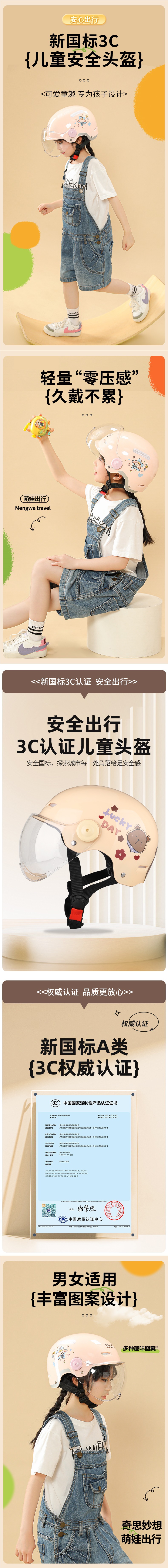 3C Certified Children's Helmet Electric Motorcycle Summer Half Helmet