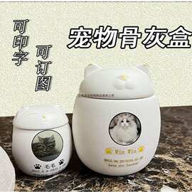 骨灰宠物骨灰盒制定用品防潮纪念火化罐猫咪狗狗殡葬金属其他淇宠