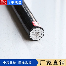 电力电缆;裸电线;绝缘导线
