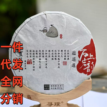 批发云南普洱茶饼七子饼生茶临沧邦东 357g春茶原料一件代发茶叶
