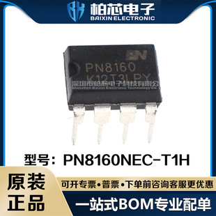 ԭ�b��Ʒֱ�� PN8160NEC-T1H PN8160NEC DIP-8 �_�P�ԴоƬ