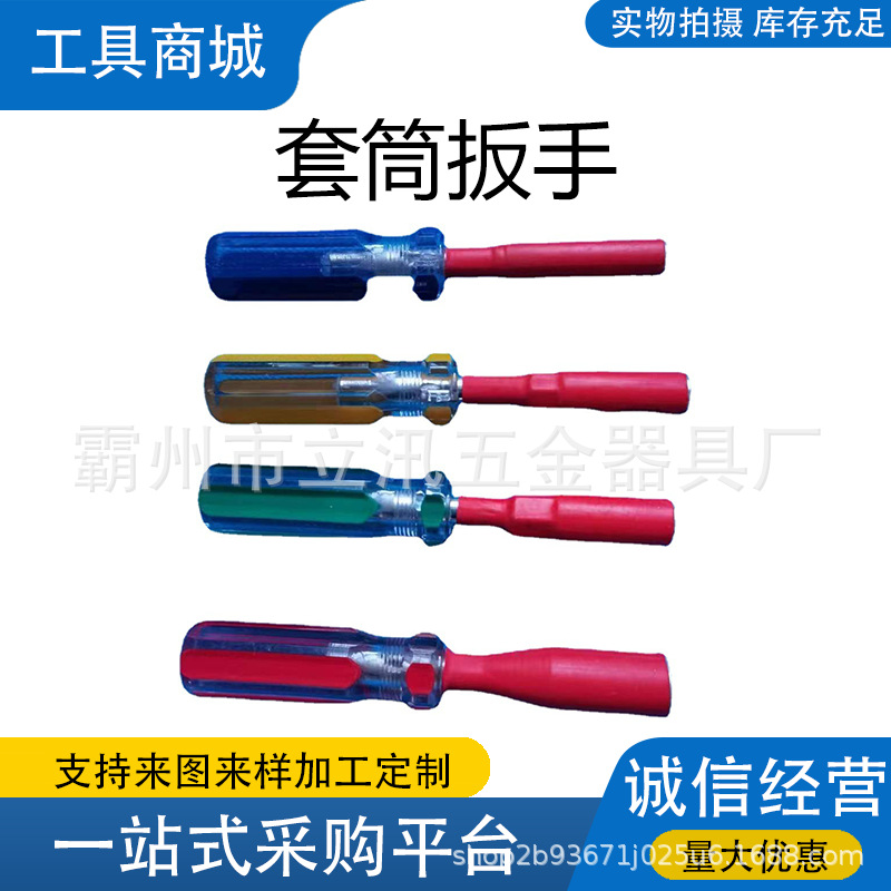 铁路管拧子内六角套筒扳手电务M34568管拧子M10M12套筒扳手