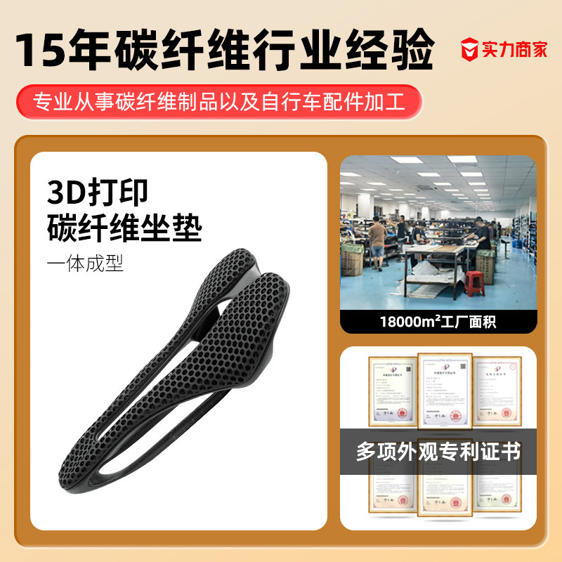 Zd09 Carbon Fiber T800 3D Lattice Printed Hollow Breathable Shock-Absorbing Integrated Bicycle Seat Cushion Zd09 Carbon Fiber T800 3D Lattice Printed Hollow Breathable Shock-Absorbing Integrated Bicycle Seat Cushion