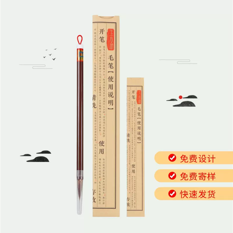 铜版纸毛笔画笔钢笔套白卡牛皮双胶特种纸套Logo印刷笔袋定制文具