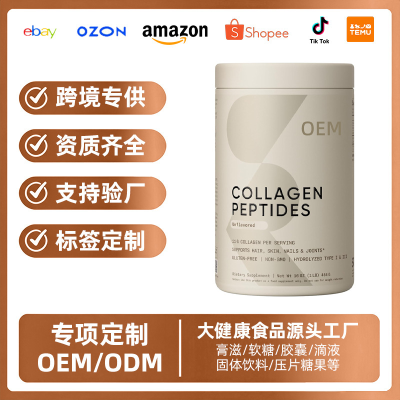 Cross-Border Tk Collagen Peptide Powder, Collagen Powder Dietary Supplement, Customized Source Factory Oem, Not in Stock Cross-Border Tk Collagen Peptide Powder, Collagen Powder Dietary Supplement, Customized Source Factory Oem, Not in Stock
