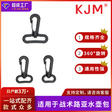 户外战术路亚水壶包钩扣 多功能单肩斜挎包塑胶挂扣