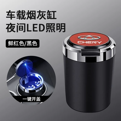 with cover metal liner flame — Car ashtray - skin-texture-ashtray-chery-red