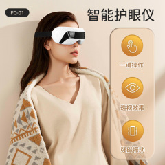 メーカーの電動アイマッサージャー振動磁気アイマッサージャーの新型アイマッサージャー
