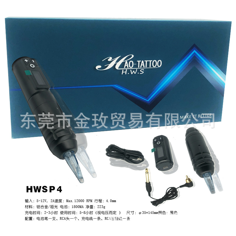 HAOTATTOO Engine, tattoo, set