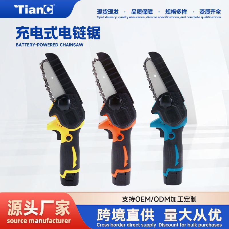 家用小型充电式电链锯单手锯手持锂电园林伐木迷你锯修枝锯