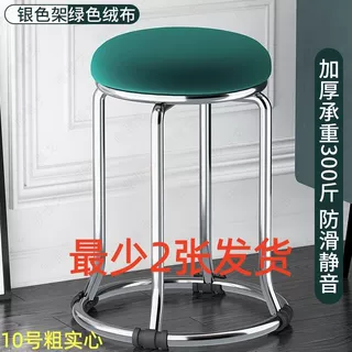 凳子软家用加粗10mm商用圆凳套凳餐桌凳实木实心45cm钢筋凳子成人