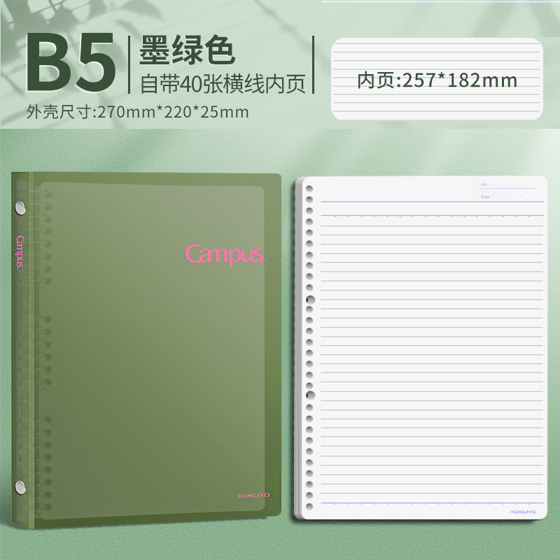 Guoyu papel de clip de libro de hojas sueltas B5 portátil desmontable A5 núcleo intercambiable bobina de papelería A4 carcasa de galleta de color claro