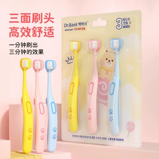 儿童三面牙刷3-12岁儿童适用高级软毛全面包裹三头牙刷厂家正品