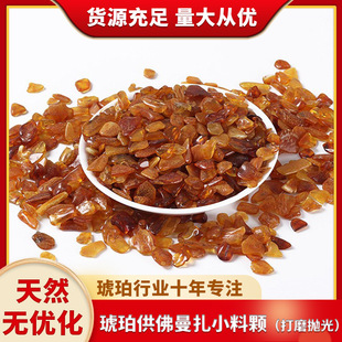 Amber for Buddha Manza Small Polished and Polished Health-Preserving Amber Acid Beeswax Scraps Raw Stone Natural Amber Scraps