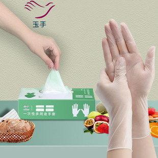 Transparent disposable gloves thickened PVC food factory kitchen baking household cleaning Nitrile powder-free beauty multi-purpose