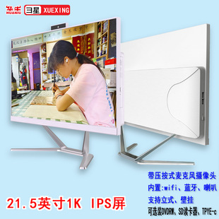 Qixing FP 22-inch IPS hard screen i3i5i7 office game parent online class computer all-in-one host display