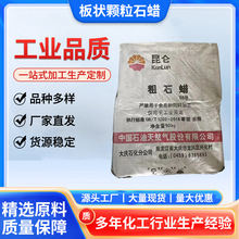 厂家直供58号60号64号板状颗粒石蜡 蜡烛专用蜡 量大优惠