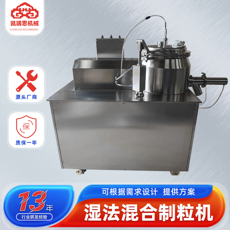 制药颗粒湿法制粒机 果粉液体造粒机 农业碳酸钙湿法混合制粒机
