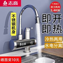 电热水龙头速热即热式加热器厨房宝自来水过水热家用冷热两用一件