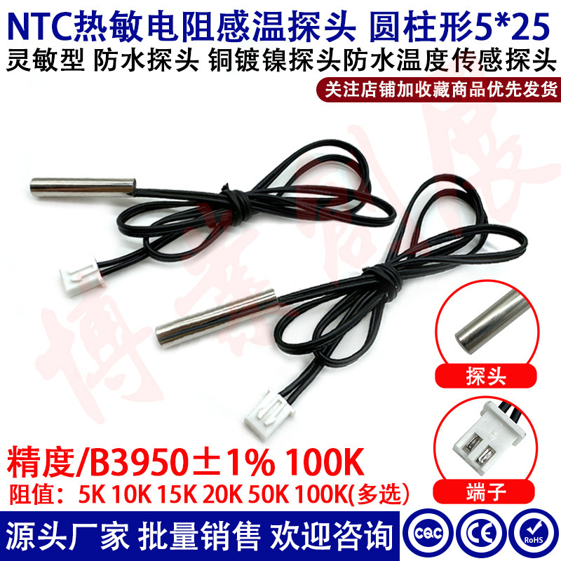 Waterproof NTC Temperature Sensor 10K/B3950 NTC Thermistor 10K Refrigeration Refrigerator Freezer Probe