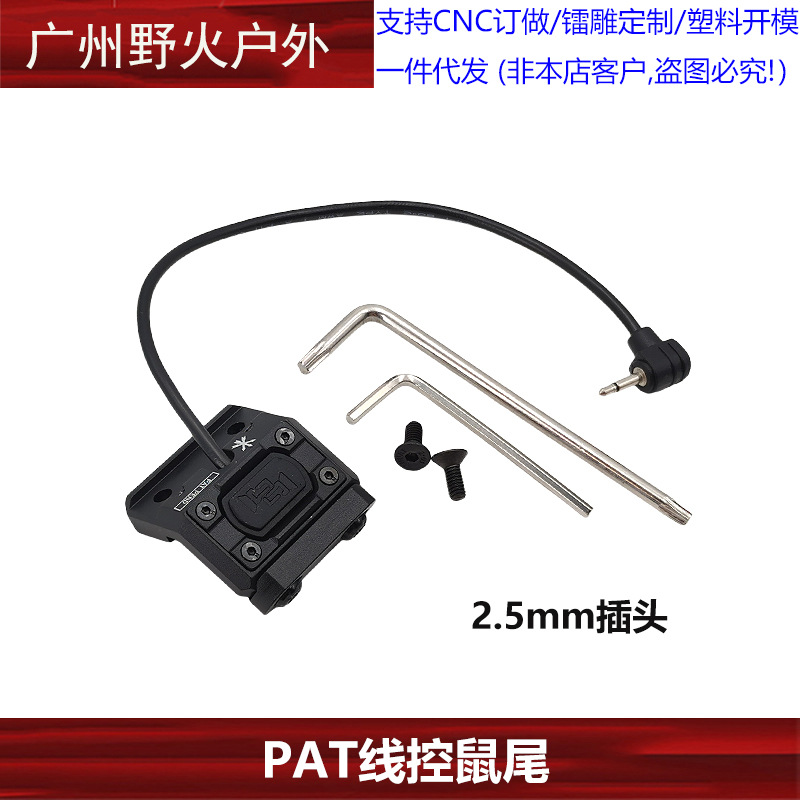 [Colección de soporte de linterna de la ONU] Unity Fusion frente máquina de metal con el objetivo de extensión de la base de cola del ratón soporte lateral