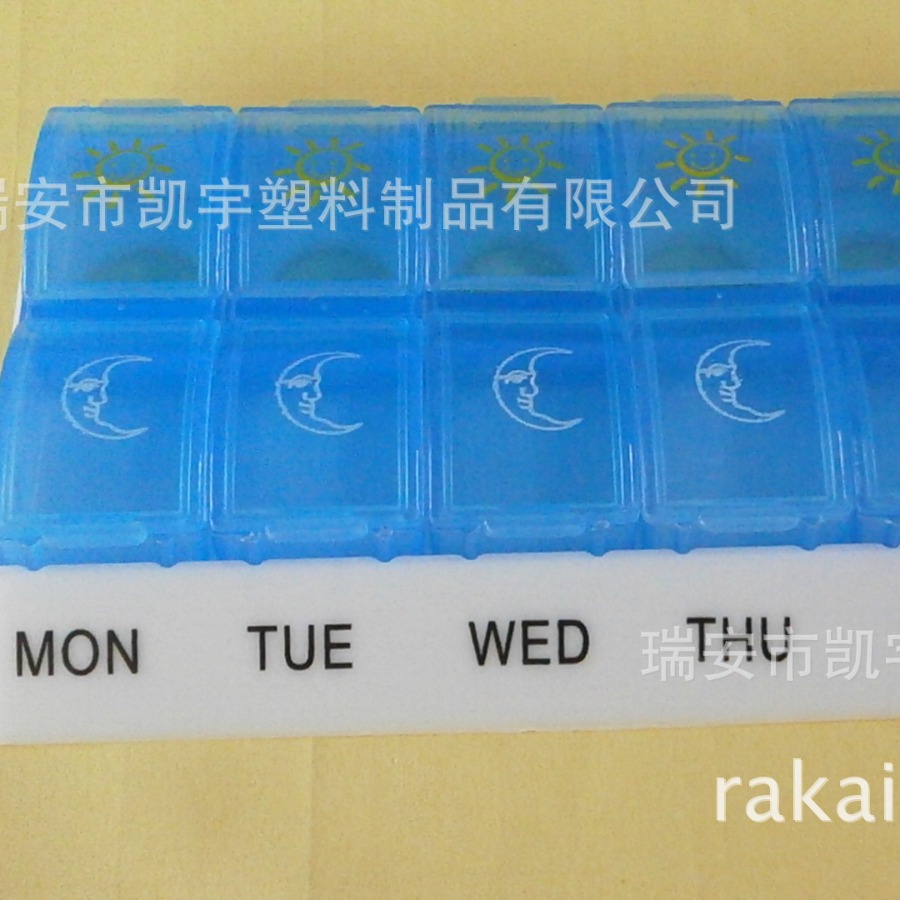 太阳月亮14格塑料药盒 星期早晚药盒 带底座药盒 14格药盒