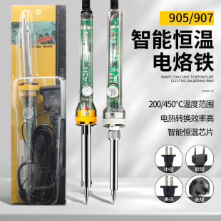 Foreign trade internal heating type yellow flower 907 905 constant temperature adjustable electric soldering iron 60W electric Luo iron maintenance welding tool