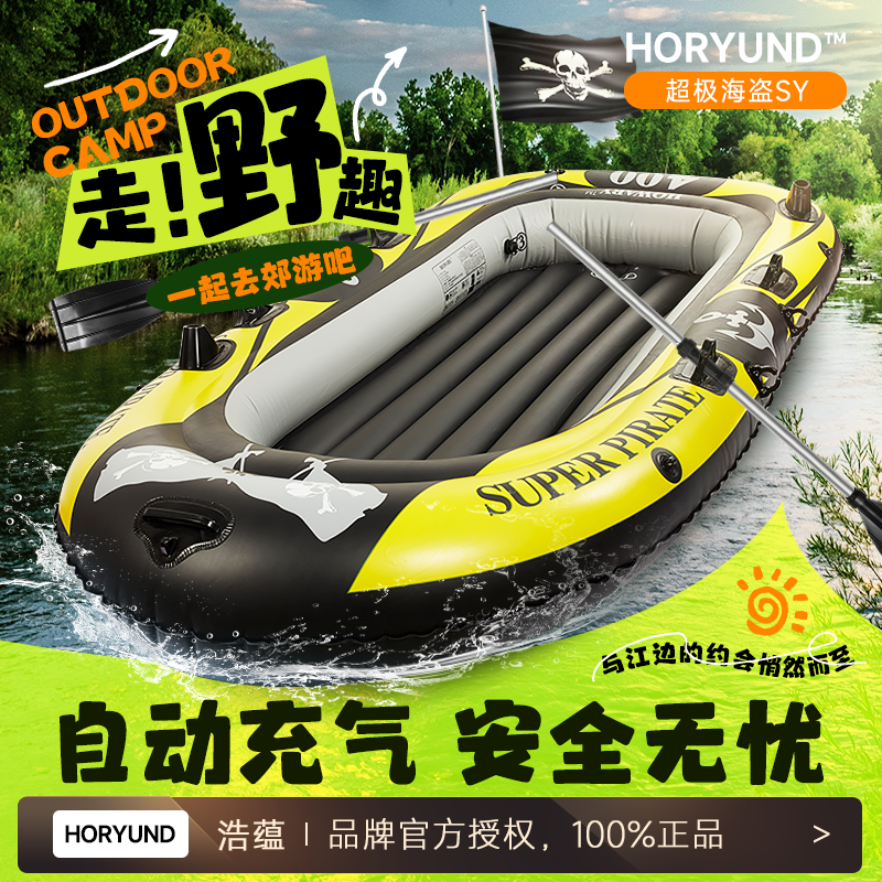 Inflatable Boat Rubber Boat Extra Thick Fishing Boat 2 People 3 People 4 People Wear-Resistant Kayak Assault Boat Folding Boat Hovercraft