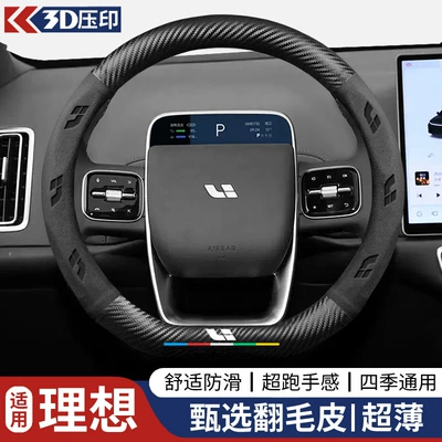 Wheel Cover 5D Embossed | Steering wheel cover - d-shape-idealblack-38cm